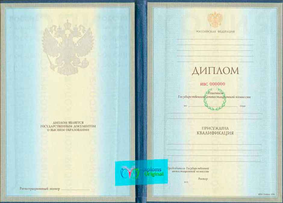 Диплом специалиста Диплом специалиста